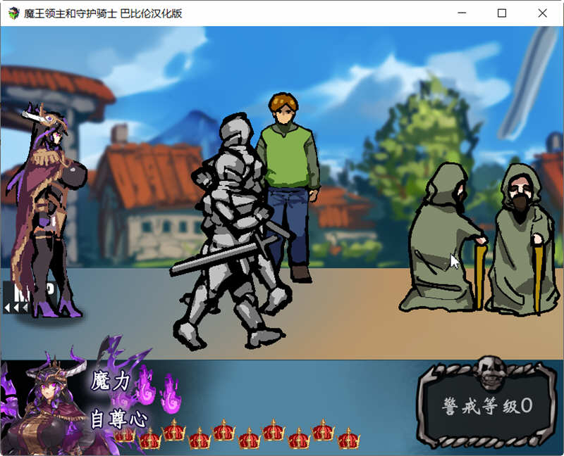 图片[4]-【像素RPG/汉化/全动态】魔王领主和守护骑士[魔王と守護騎士]完整精翻汉化版【570M】-11