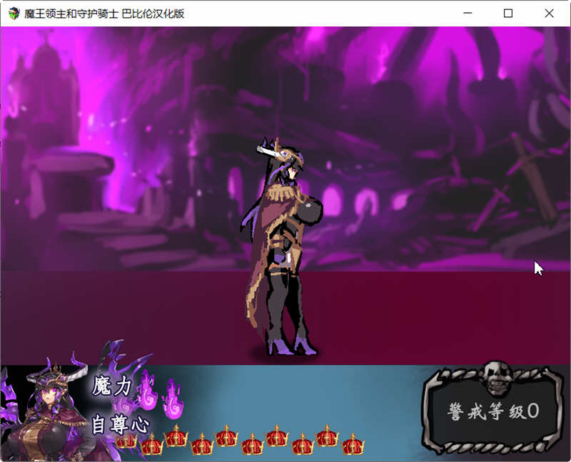 图片[5]-【像素RPG/汉化/全动态】魔王领主和守护骑士[魔王と守護騎士]完整精翻汉化版【570M】-11