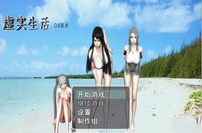 【国产RPG/中文】虚实生活 Ver0.9 PC+安卓中文作弊版礼包码攻略【6G/PC+安卓】-11