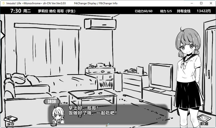 图片[5]-c279 妹同居生活～Monochrome～V2.03【安卓+PC】官方中文步兵最终版-11
