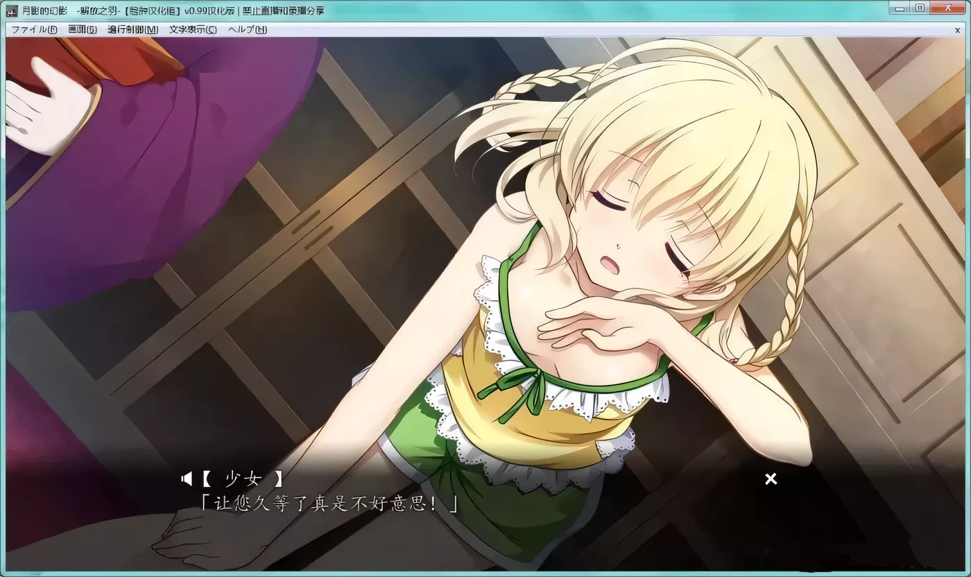图片[4]-【ADV/官中】月影魅像-解放之羽 STEAM官方中文版  [血腥注意]【2G】-11