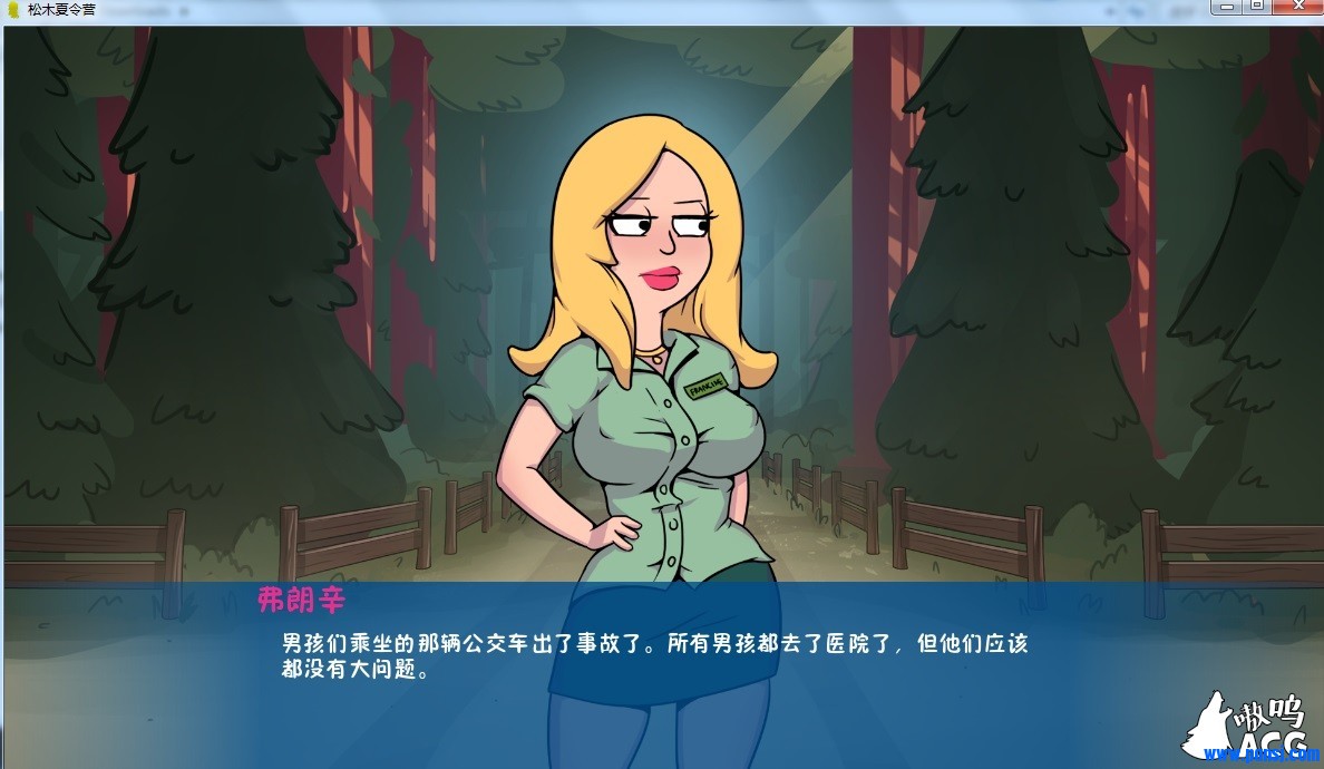 图片[4]-【欧美SLG/汉化】松木夏令营~v2.90 PC+安卓精翻汉化版全CG【PC+安装/1G】-11