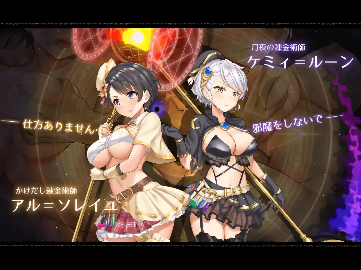 k172  阿尔忒弥斯之珠～炼金术师阿尔与黄金亡都～  AI汉化版+全回想存档 （新）-11