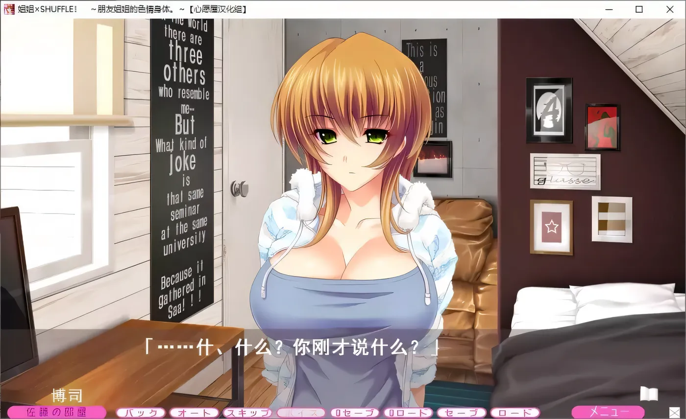 图片[8]-【顶级拔作/精翻/动态CV】姐姐×SHUFFLE~和朋友姐姐们的淫乱生活 精翻硬盘版【新汉化/6G】-11