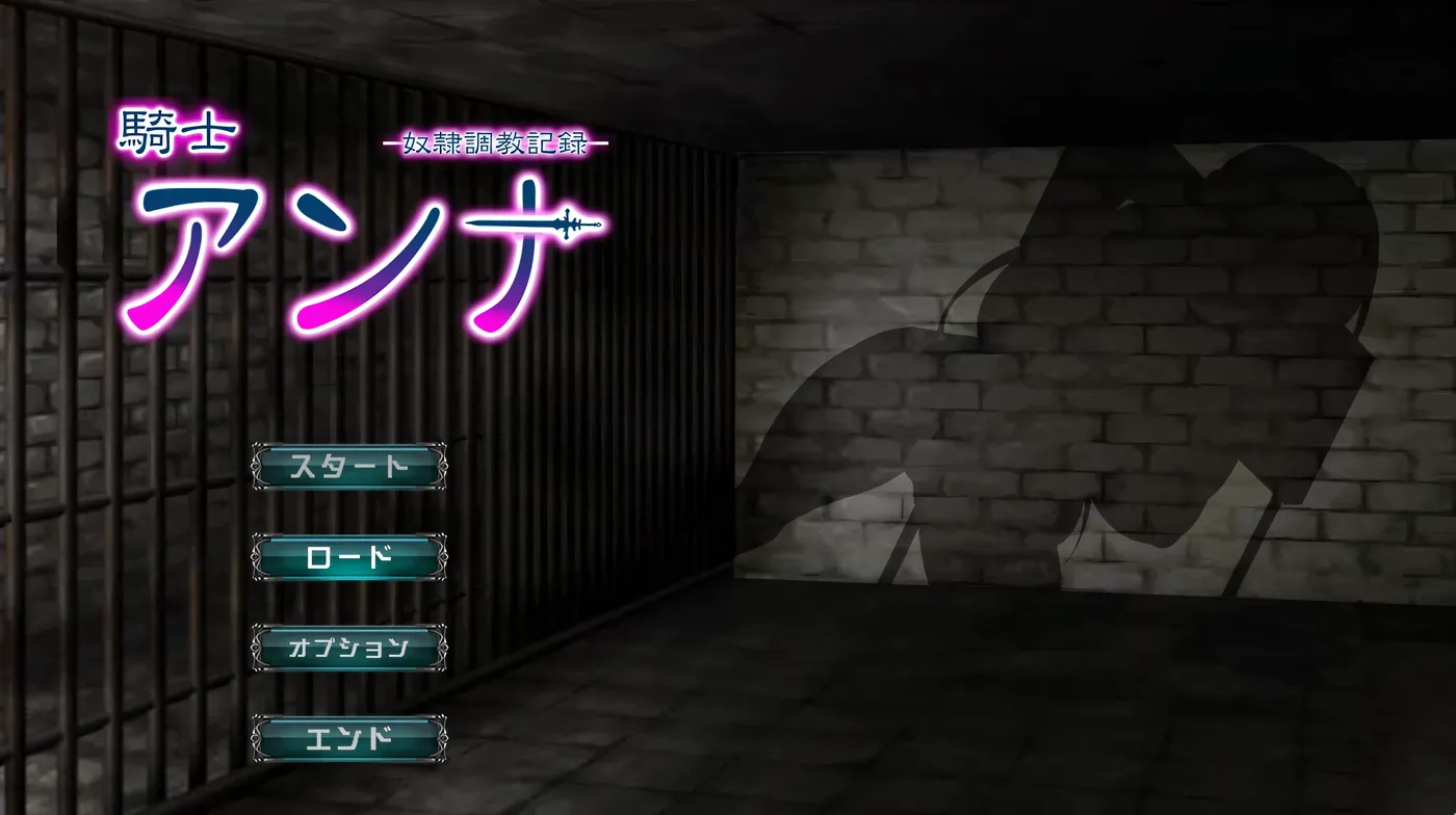 k171 骑士安娜 -奴隶教育记录- 挂载AI汉化版+全回想存档 [新作/494.5M]-11