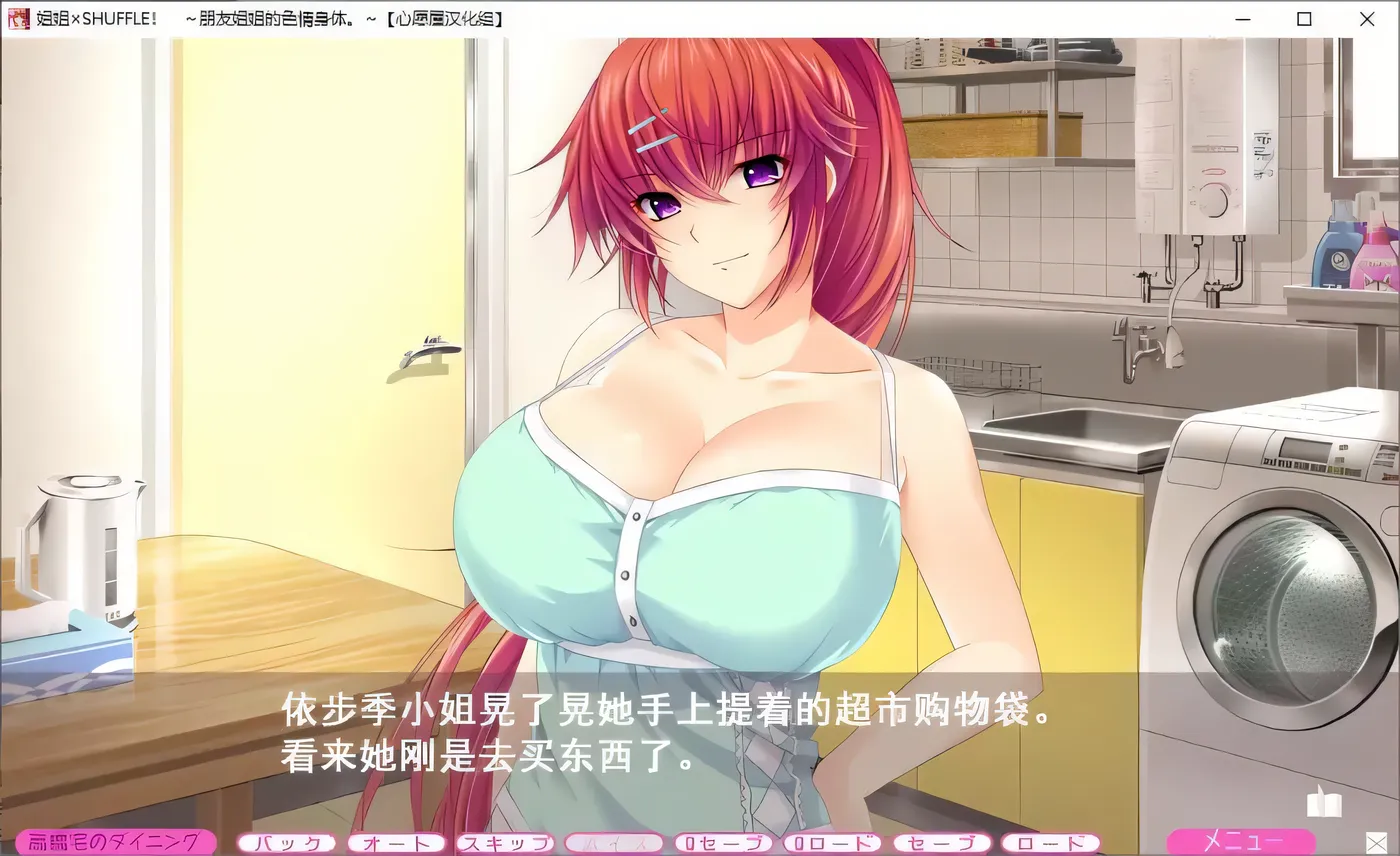 图片[9]-【顶级拔作/精翻/动态CV】姐姐×SHUFFLE~和朋友姐姐们的淫乱生活 精翻硬盘版【新汉化/6G】-11