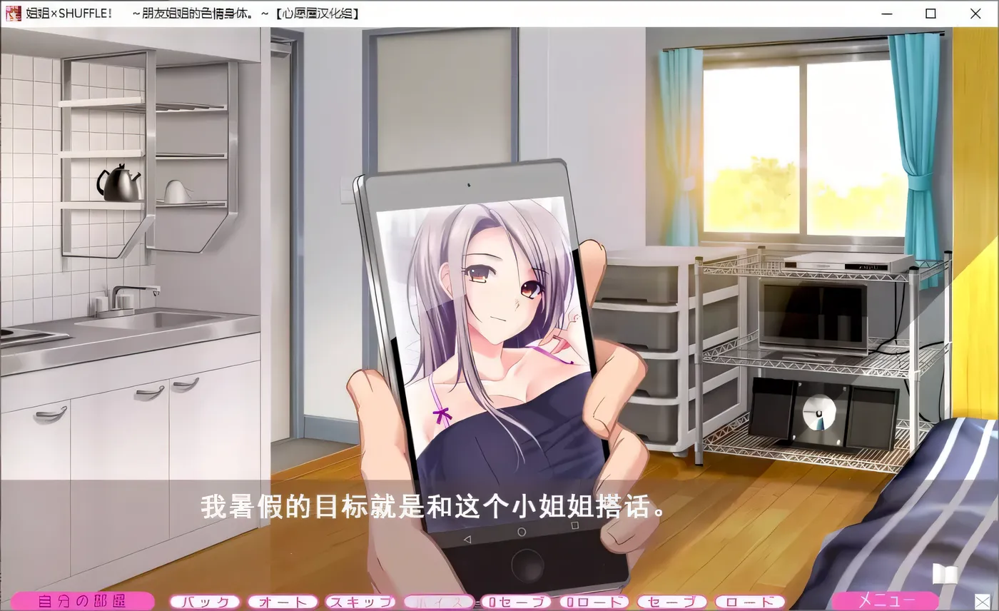 图片[5]-【顶级拔作/精翻/动态CV】姐姐×SHUFFLE~和朋友姐姐们的淫乱生活 精翻硬盘版【新汉化/6G】-11