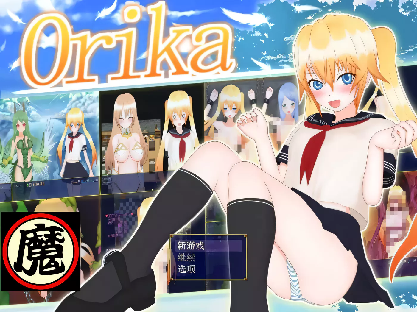 【爆款大型RPG/汉化】奥利卡 V1.02 汉化完结作弊版+全CG【8月16新汉化/3.2G】-11