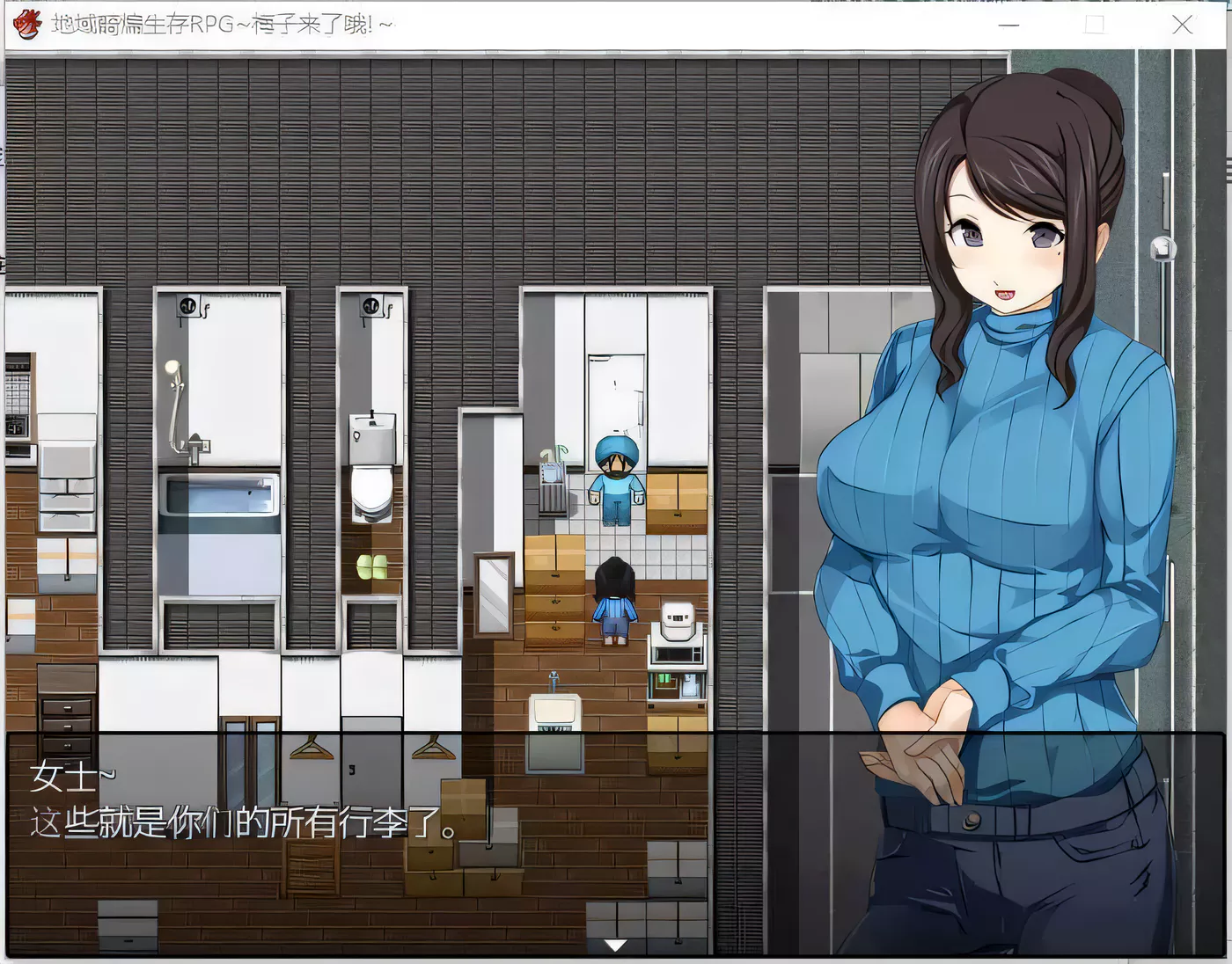 图片[3]-【高自由度RPG/中文】地域活性生存RPG-梅子来了哦~DL官方中文破解版 +存档【600M/新汉化】-11