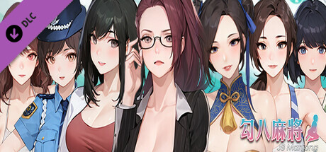 c301 勾八麻将 J8 Mahjong Ver1.32 STEAM官方中文步兵版-挂机自动打牌-11