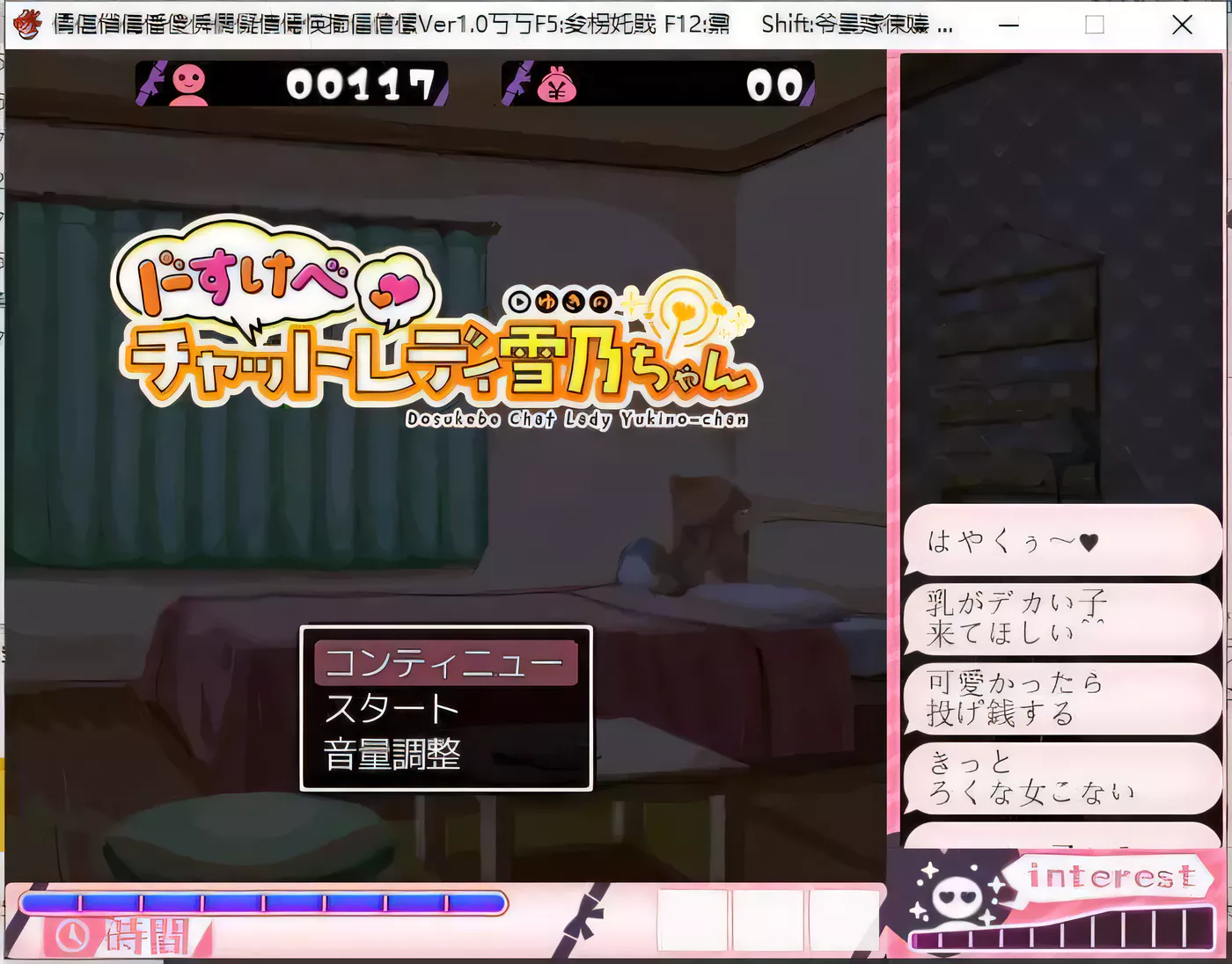 c36  超H女主播雪乃酱！V1.091 pc＋安卓模拟器joi-11