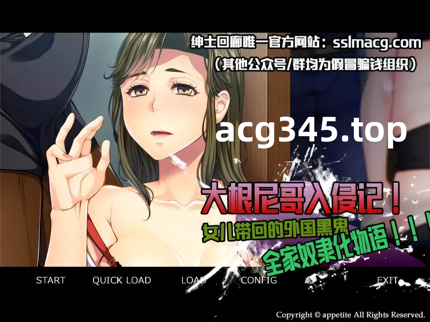 【拔作ADV/汉化】大根尼哥入侵記~全家奴隸化物語 云翻汉化版/付神奇赠品【600M/全CV】-11