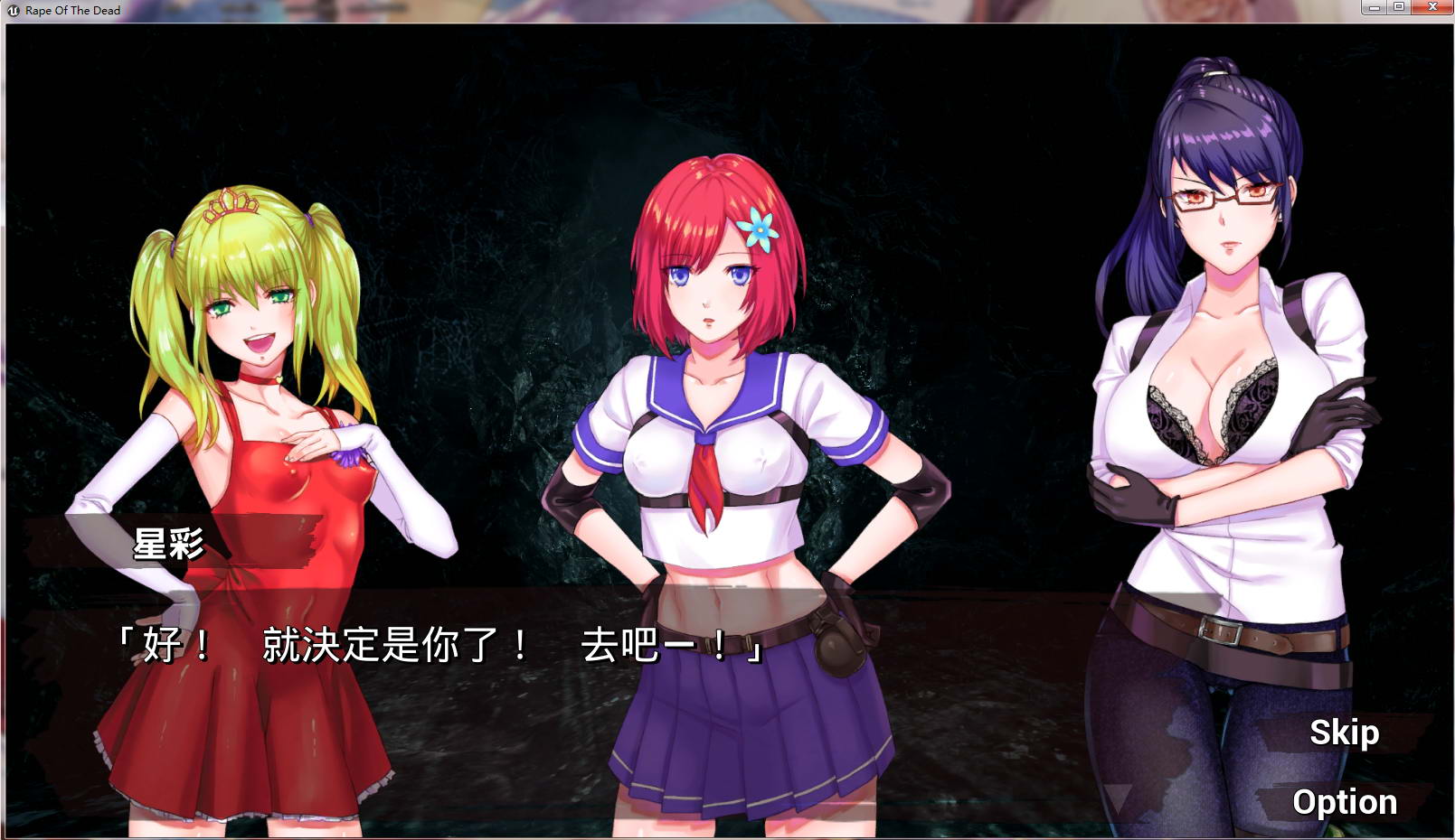 【3D/ACT/中文】绅士求生之路-Rape Of The Dead 1.51 中文步兵版【2.6G】-11