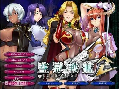 【ADV/汉化/ 动态】监狱战舰123+外传 合集汉化版 PC+安卓 【7.5G】-11