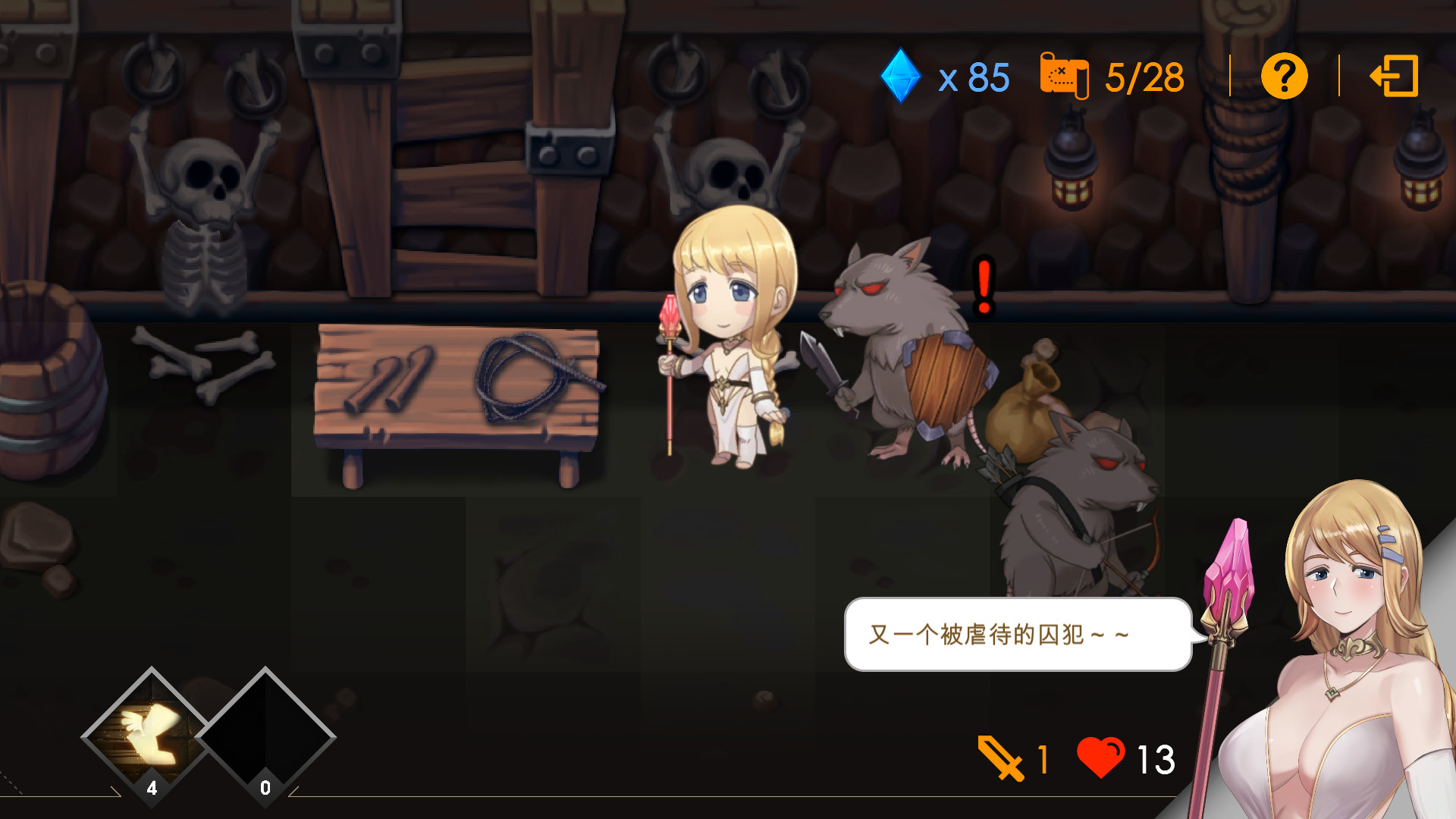 图片[3]-【地牢策略RPG/中文/步兵】莎莉丝-地牢脱出 官方中文步兵版+存档 【780M/全CV/新作】-11