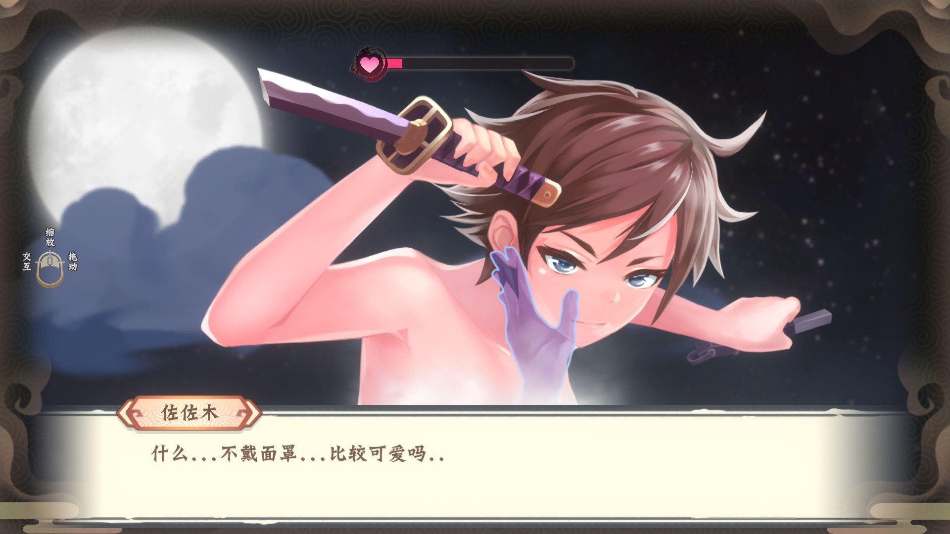 图片[9]-【ACT/中文/全动态】[武侠风]风流刀客！ STEAM官方中文步兵版【1.3G/新作/中文CV】-11