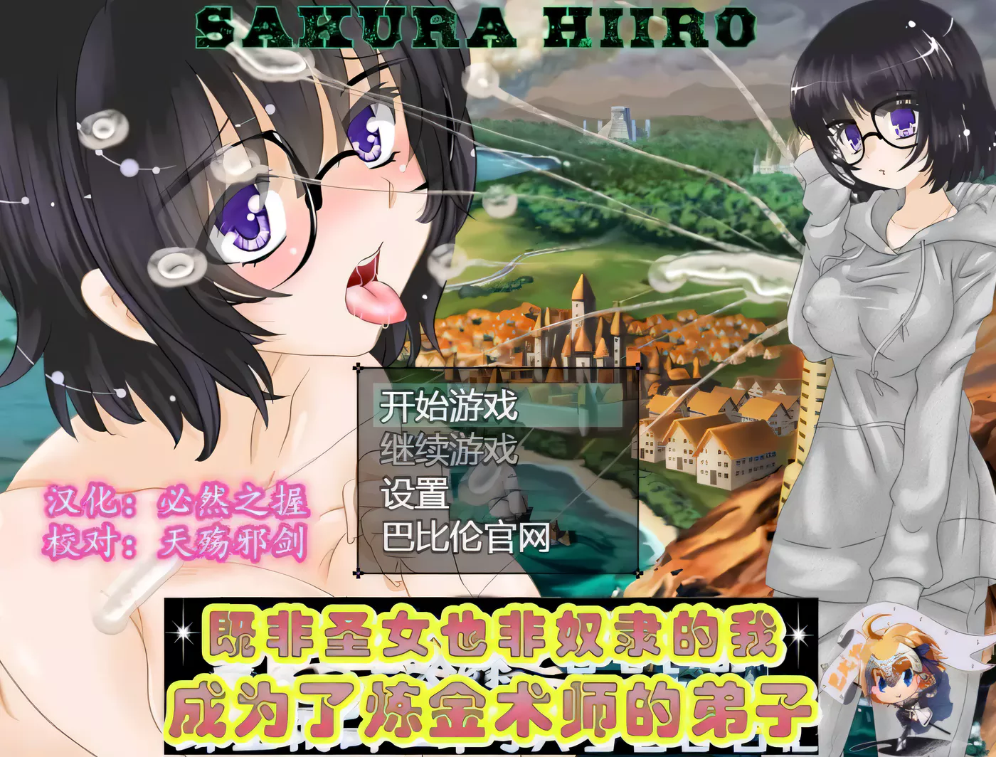 【RPG/汉化/动态】既非圣女也非奴隶的我成为了炼金术师的弟子 完整精翻汉化版 【500M】-11