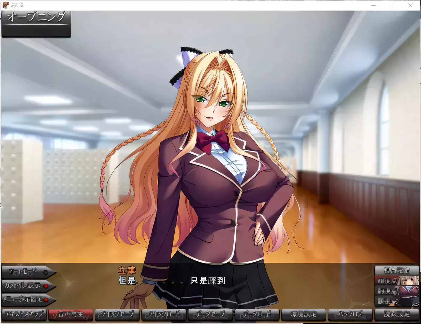 【极品拔作SLG/汉化】屈辱2~人渣再临的玷污学院 ! 云翻汉化+全系列内容【10G/全CV】-11