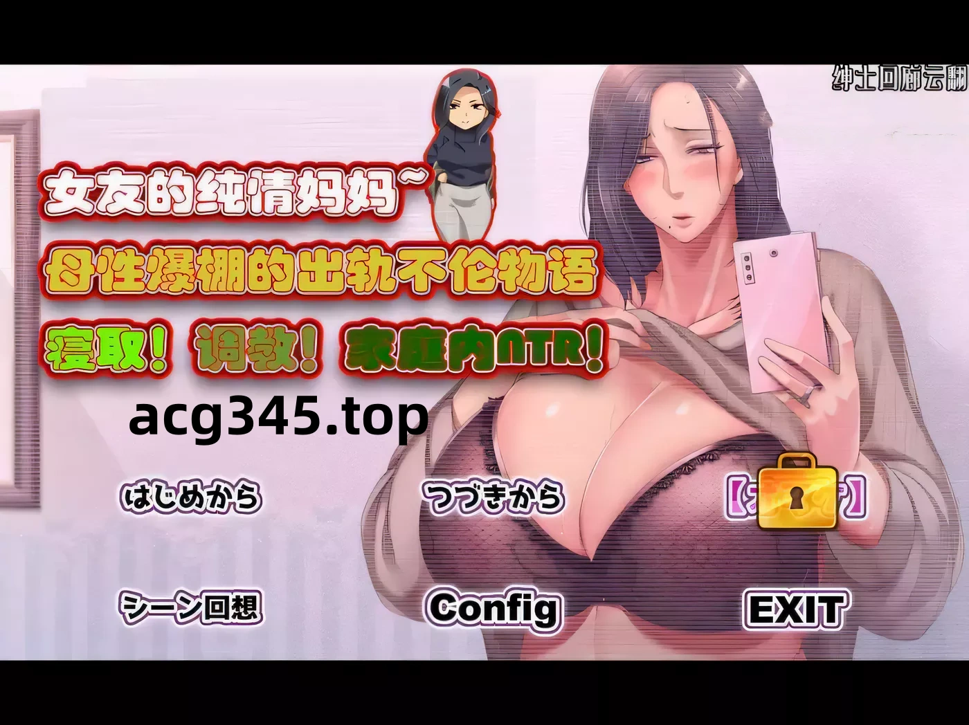 【拔作ADV/汉化】女友的纯情妈妈~母性爆棚的出轨不伦物语云翻汉化【1G/全CV/新汉化】-11