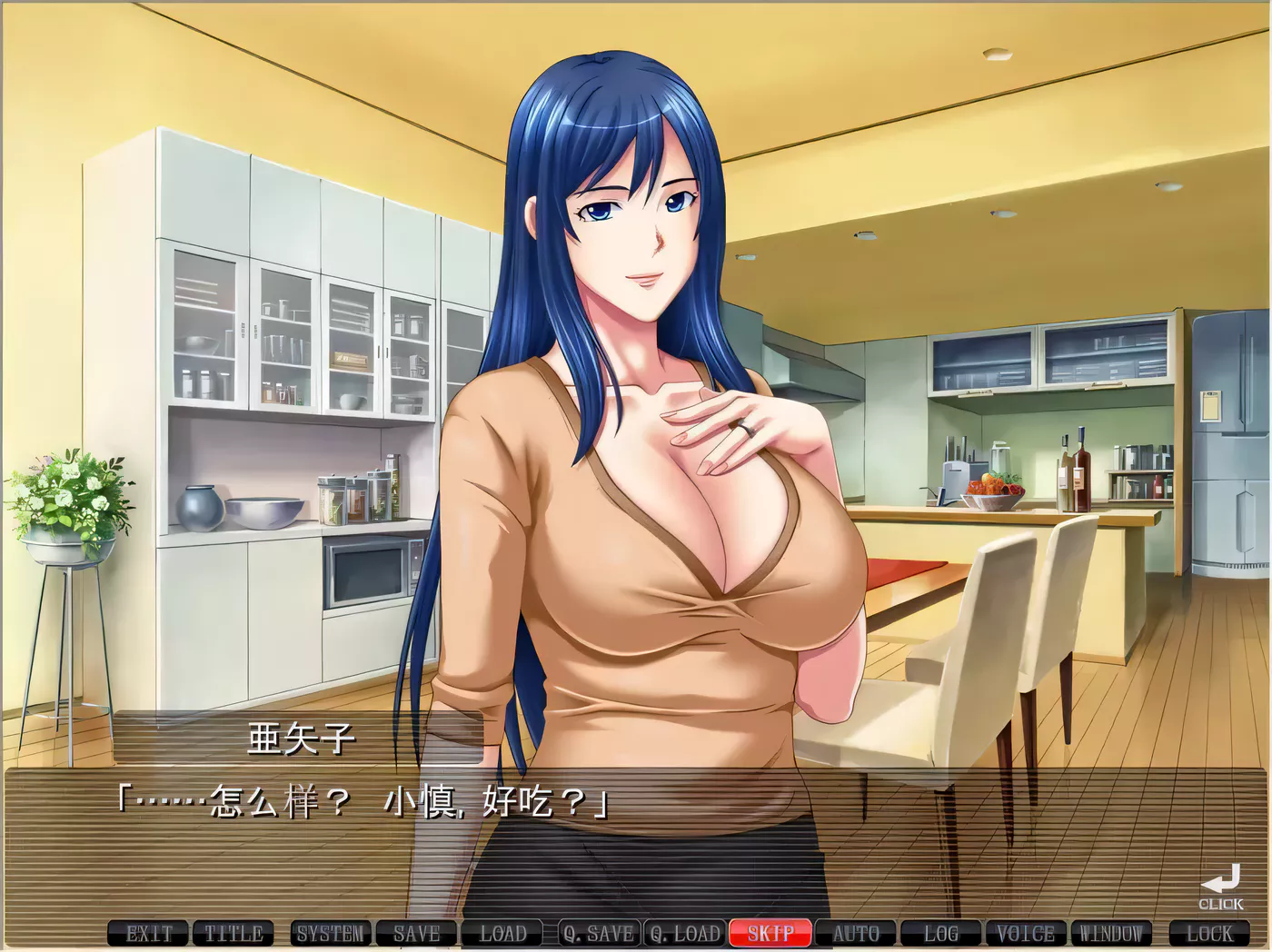 【ADV拔作/汉化】清秀的嫂子是只属于我的淫肉玩具！汉化版+CG存档【新汉化/1.6G】-11