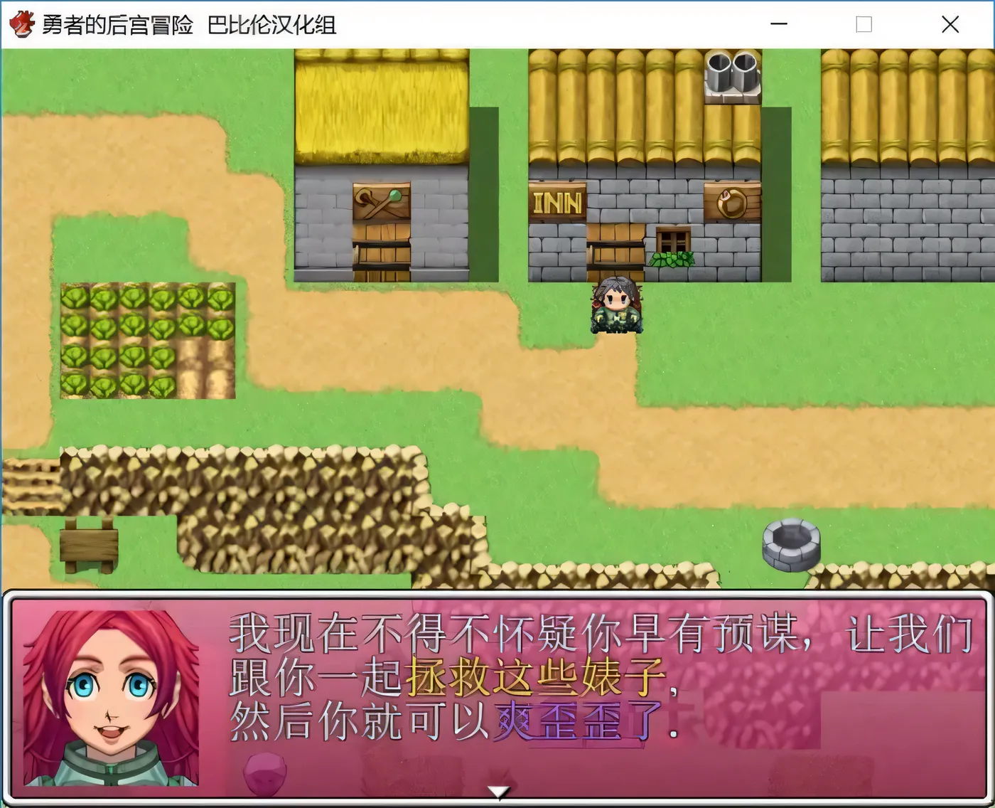 【欧美RPG/汉化】阿加莎女士的大保健所 v1.4 – Miss Agatha\\’s Palace【640M】-11