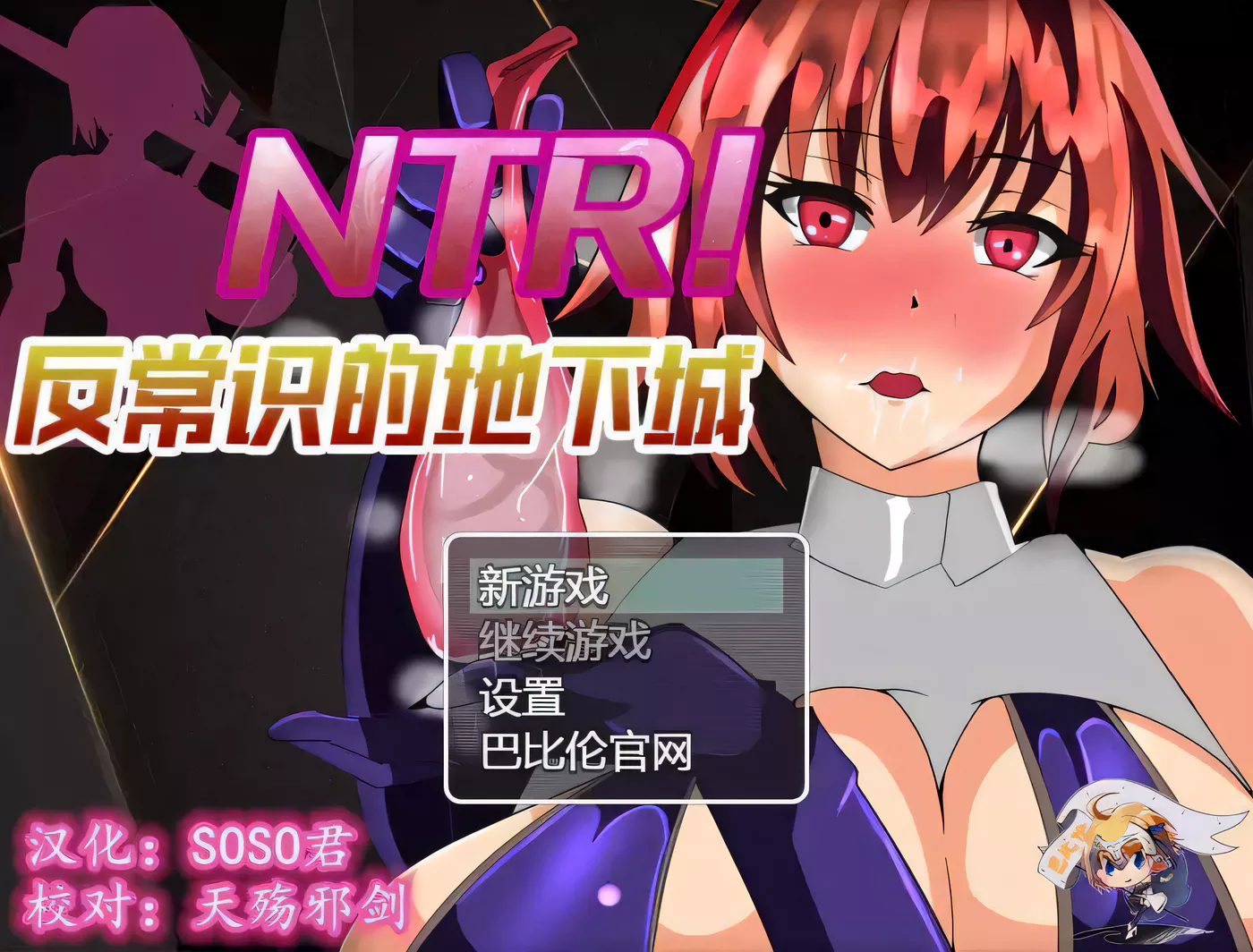 【RPG/汉化/绿帽】NTR！反常识的地下城！ 巴比伦精翻汉化版【400M/新汉化】-11