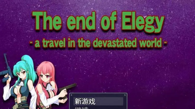 图片[2]-【RPG/汉化】末日挽歌 精翻汉化完结版+全CG【新汉化/PC+安卓/1.2G】-11