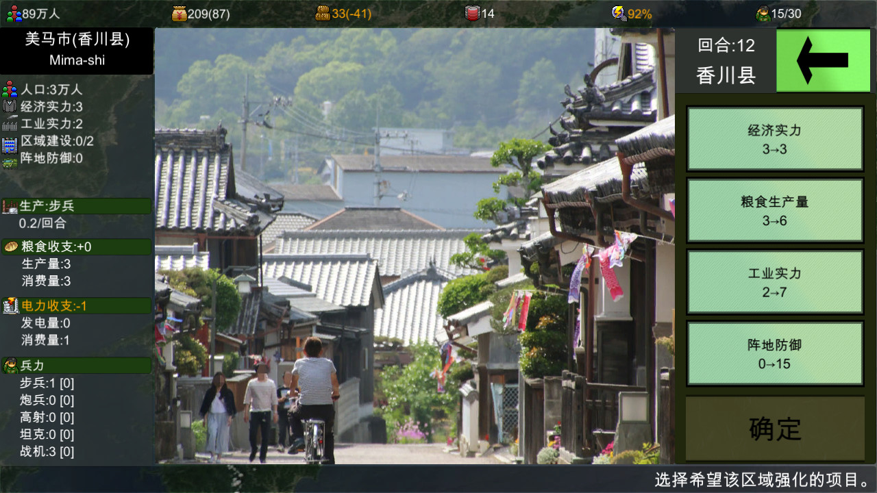 图片[10]-【战略SLG/中文】四国志～酒池肉面战记 官方中文步兵版/付全CG【新作/全C/2G】-11