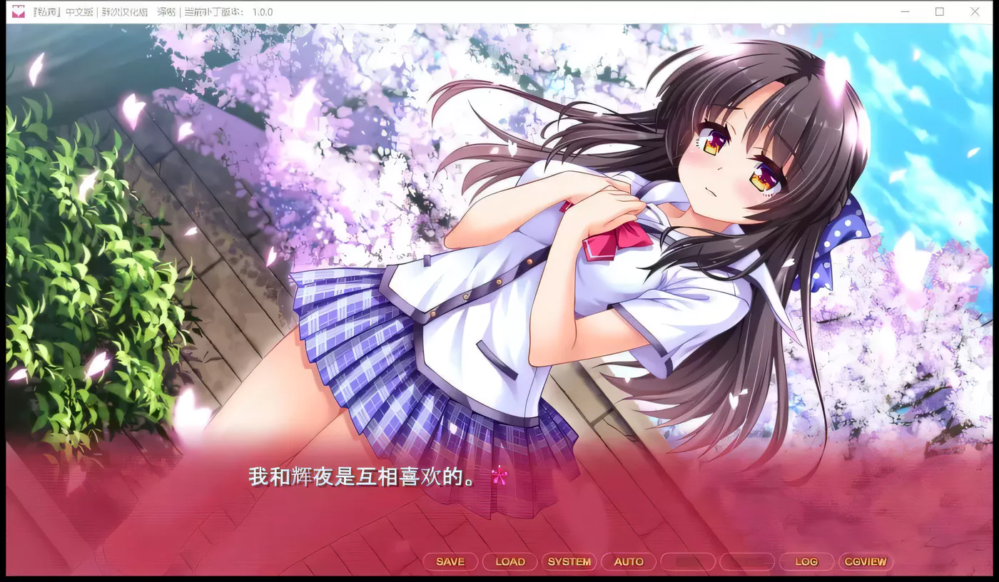 图片[3]-【拔作ADV/汉化】私奔-カケオチ 汉化硬盘版/付存档【1G】-11