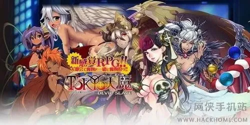 【日系RPG/大作/汉化】TOKYO天魔 v2.03-附1 v1.11汉化版【1.1G】-11