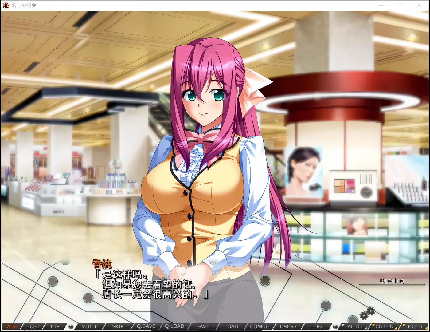 图片[2]-c307 耻辱的制服 AI 精翻完整汉化版-11
