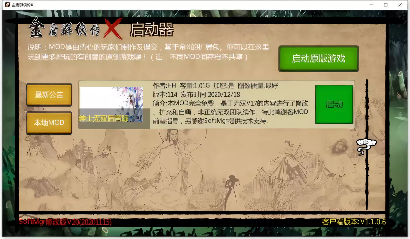 图片[4]-【武侠RPG/中文/动态】金庸群侠传X绅士无双后宫版-我全都要 V119【10月更新/PC+安卓/3G】-11