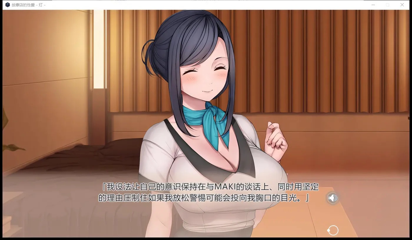 图片[2]-c302 按摩店的杏爱 -灯- STEAM官方中文步兵版-11