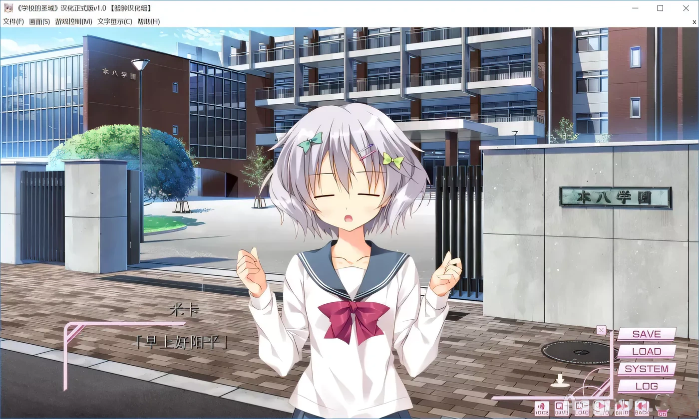 图片[4]-【AVD/汉化】学校的圣域 学校のセイイキ PC+安卓汉化硬盘版【2.2G】-11