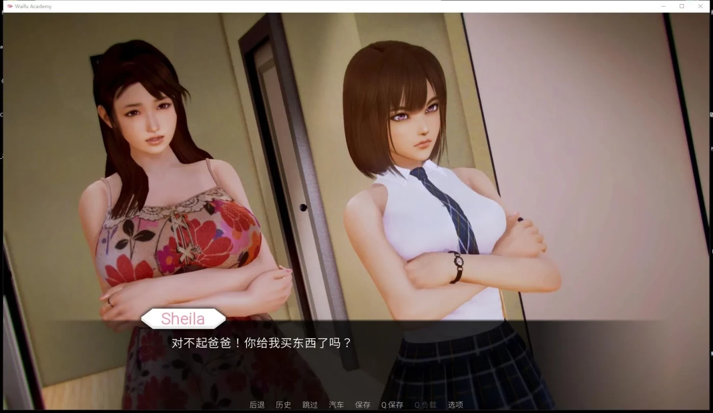 c23 二次元老婆学院~Waifu AcademVer0.11.0【安卓+PC】润色汉化版-11