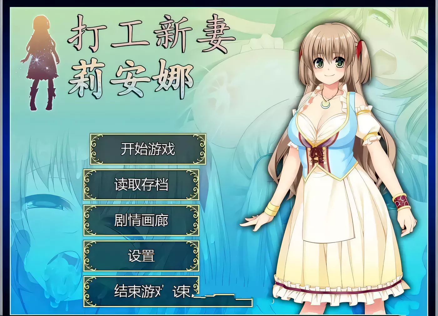 【日式RPG/NTR精品汉化】打工新妻安娜-STEAM 官方中文步兵版全CG存档【700M】-11