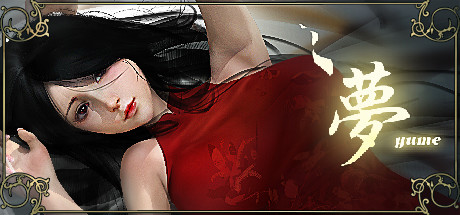 【3D互动解谜/中文/全动态】梦~YUME 官方中文完结版+全回想[极致亚洲画风]【新作/5G】-11