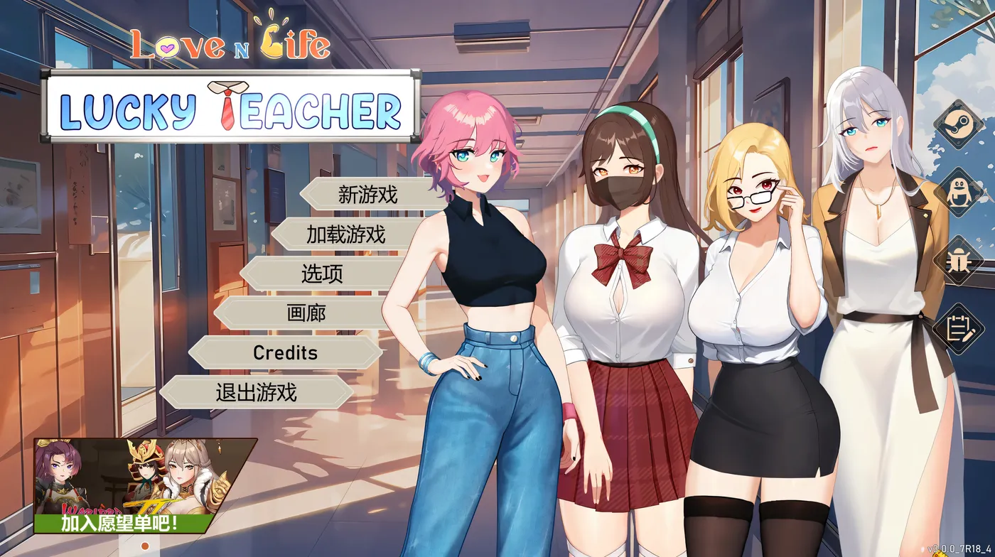 c25 爱与生活：幸运老师 官方中文步兵版-11