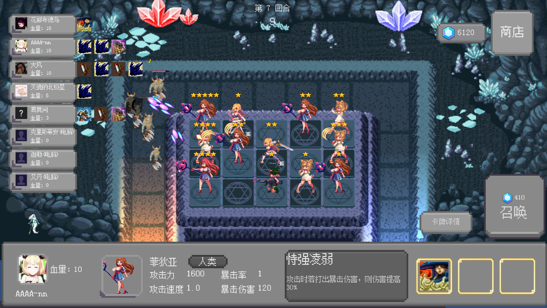 图片[7]-【塔防SLG/中文/步兵】召唤与合体！官方中文步兵版【800M/新作】-11