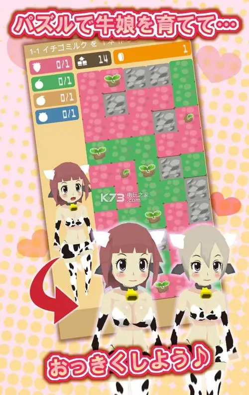 【ARPG/汉化/动态】牛奶牧場 完整汉化版+全存档【800M/新作】-11