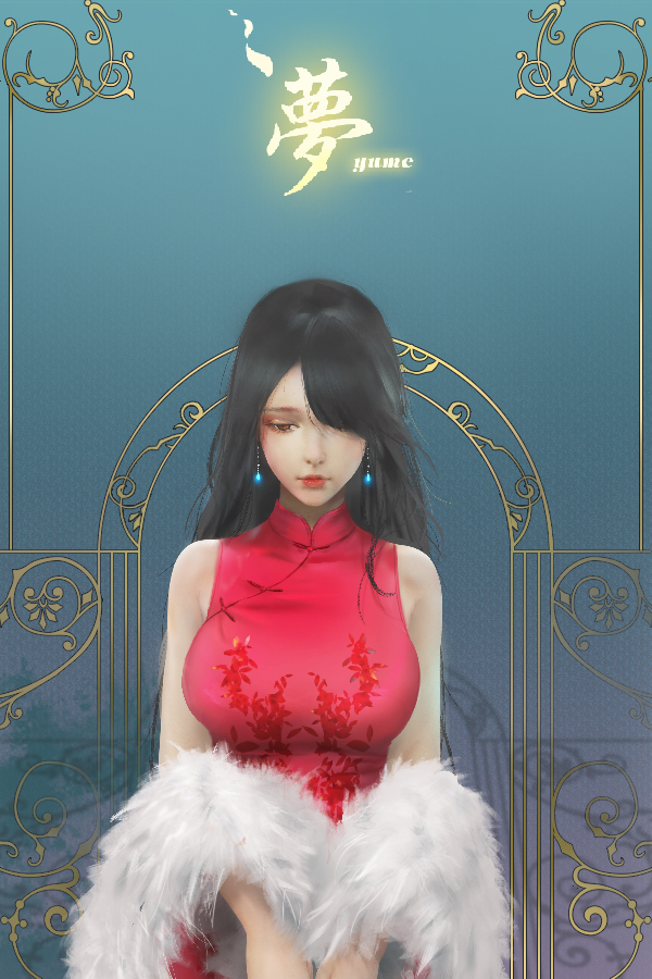 图片[2]-【3D互动解谜/中文/全动态】梦~YUME 官方中文完结版+全回想[极致亚洲画风]【新作/5G】-11