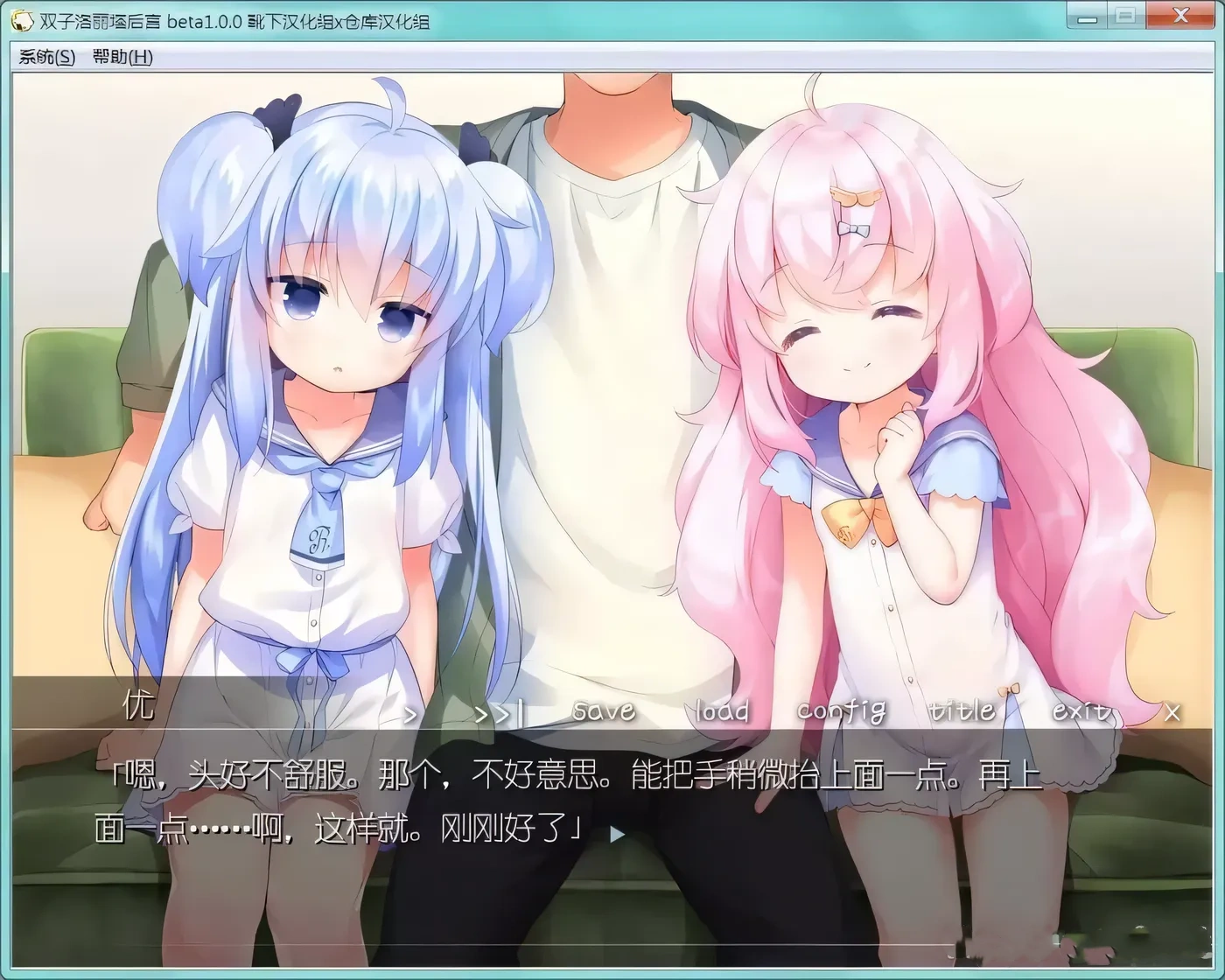 图片[4]-【ADV/汉化/全程CV】双子洛丽塔后宫 冷狐汉化版【PC+安卓/800M/萝莉控】-11