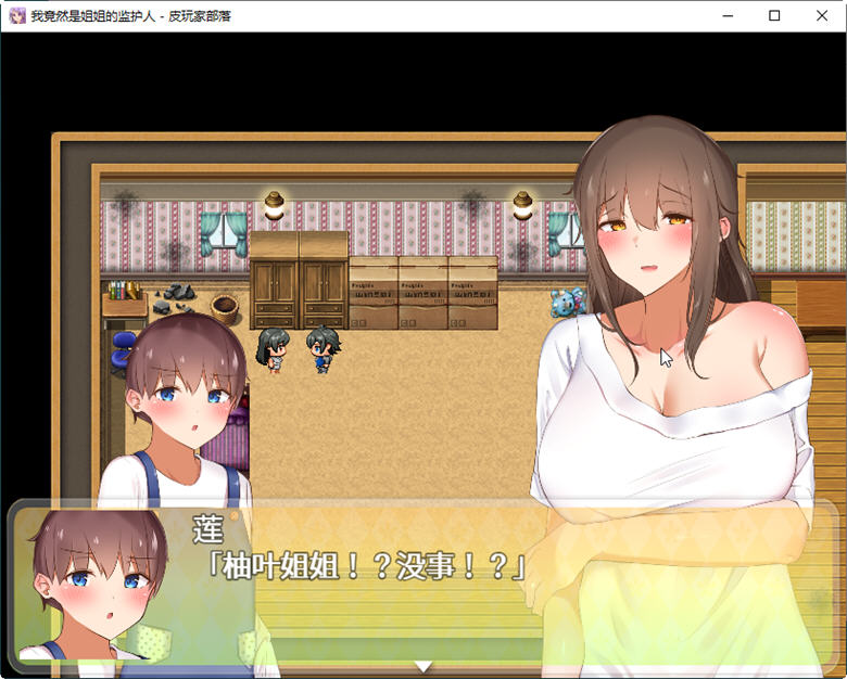 图片[2]-k210 我竟然是姐姐的监护人 精翻汉化完结版 PC＋安卓  2G-11