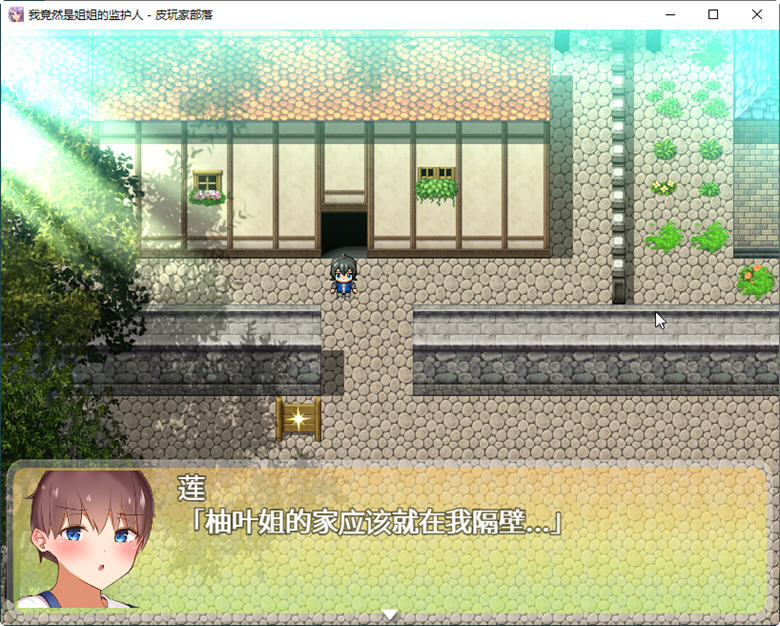 图片[3]-k210 我竟然是姐姐的监护人 精翻汉化完结版 PC＋安卓  2G-11