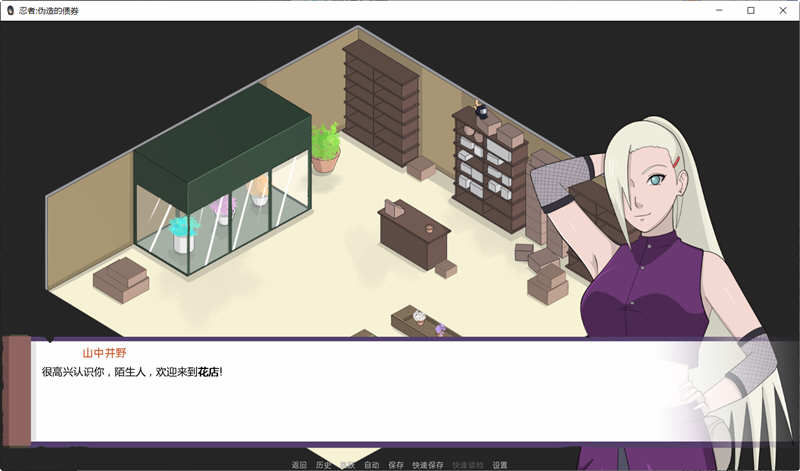 图片[3]-【欧美SLG/双端】火影  不解之缘  V0.2  【新作/PC+安卓/1G】-11