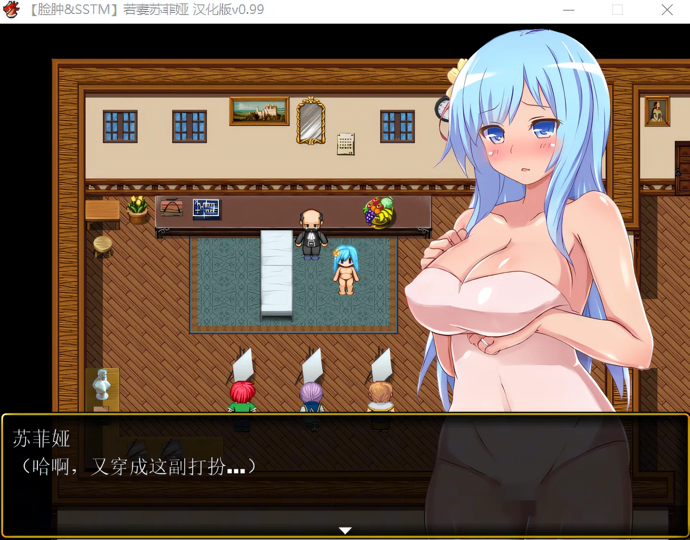 图片[2]-k558  若妻苏菲娅 精翻汉化版+全CG存档 [新作/367.9M]-11