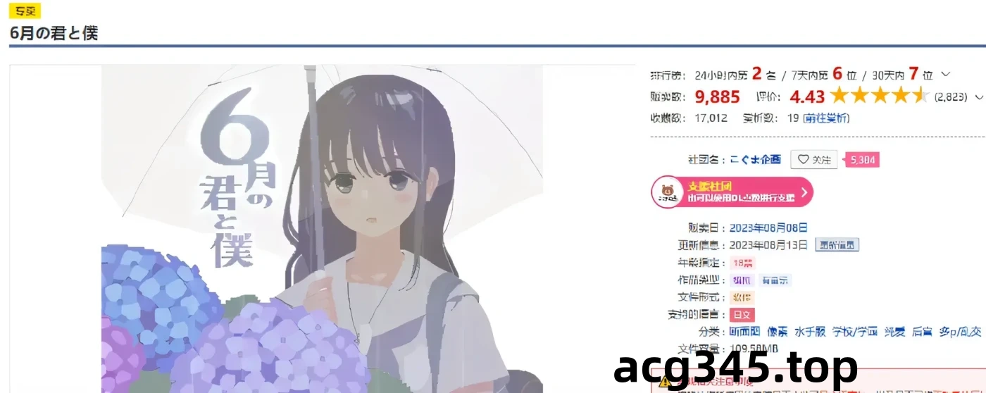 k553 六月的你和我 六月的你和我 云翻汉化版 [新作/102M]-11