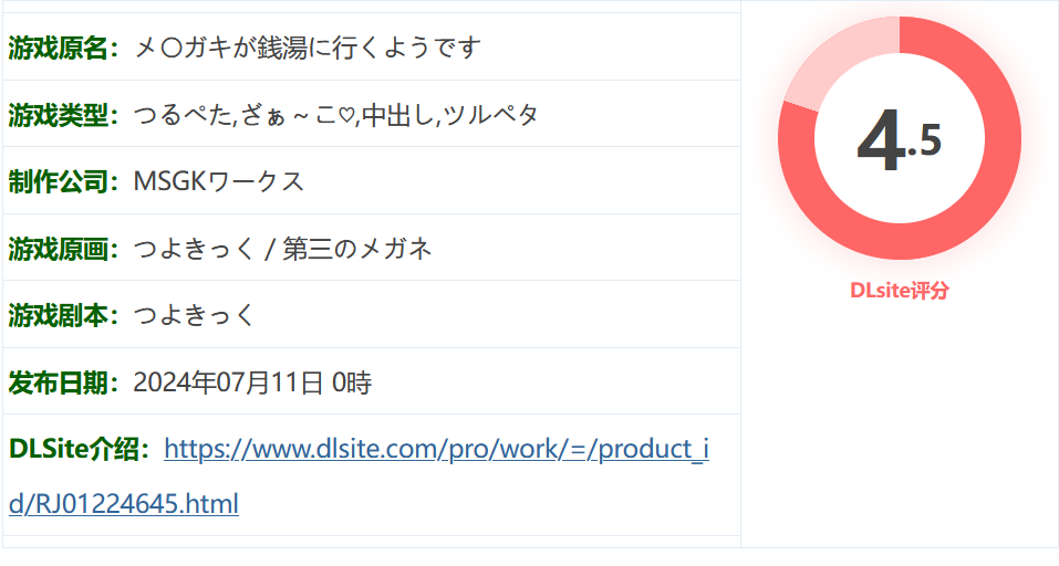 图片[2]-k810  雌小鬼的澡堂之旅 AI汉化版+全回想存档 [更新/562.7M]-11