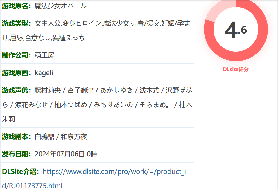 图片[2]-k868  魔法少女欧帕尔 挂载AI汉化版 [新作/1.8G]-11