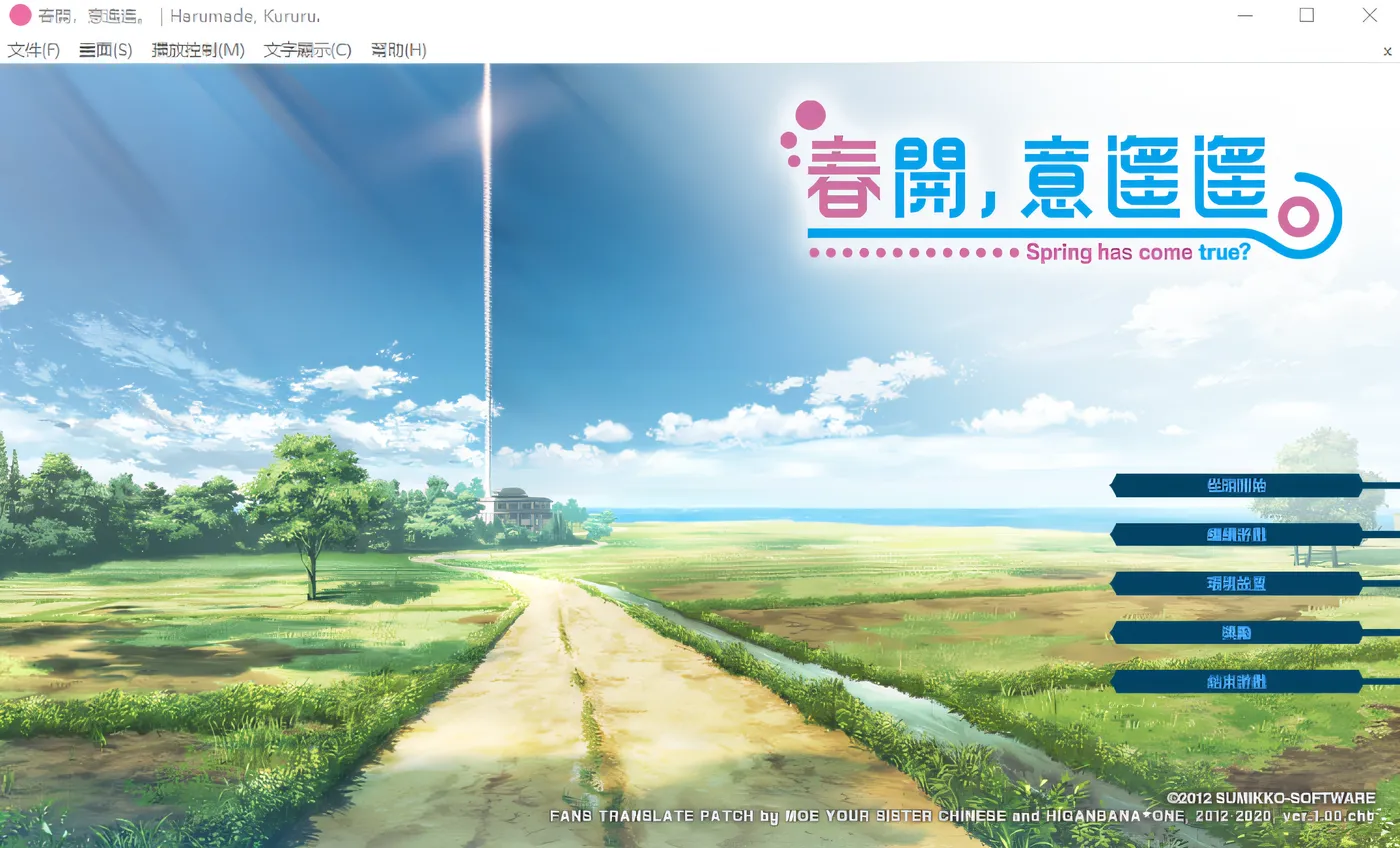 图片[2]-k622 春开，意遥遥harumade, kururu +特典 云翻汉化版 [新作/1.9G]-11